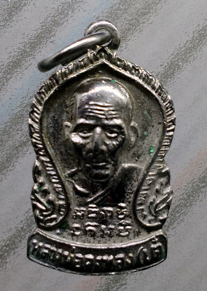 เหรียญเสมาเล็กหลังนางกวัก ปีพ.ศ.2510 เนื้ออัลปาก้า หลวงพ่อเต๋ (คงทอง) วัดสามง่าม จ.นครปฐม