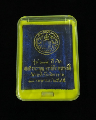 สมเด็จวัดระฆัง รุ่น 214 ปีเกิด ปี 2545 พิมพ์พระประธาน เกศจรดซุ้ม + กล่องเดิม 39