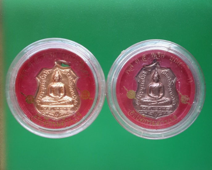 เหรียญอาร์มโสธร80ปีกรมตำรวจ 2เหรียญพร้อมกล่องเดิม สวยแชมป์