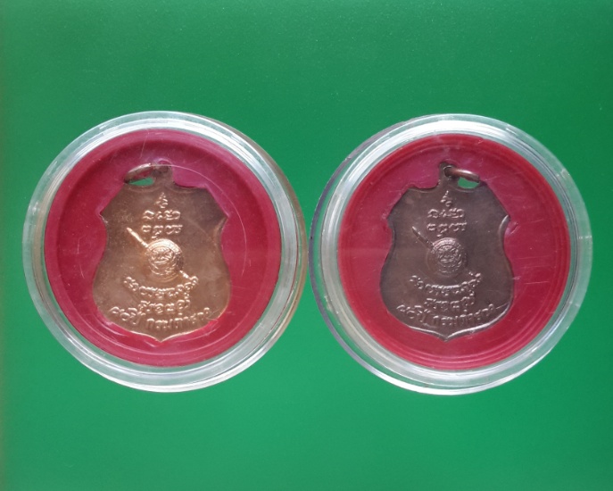 เหรียญอาร์มโสธร80ปีกรมตำรวจ 2เหรียญพร้อมกล่องเดิม สวยแชมป์