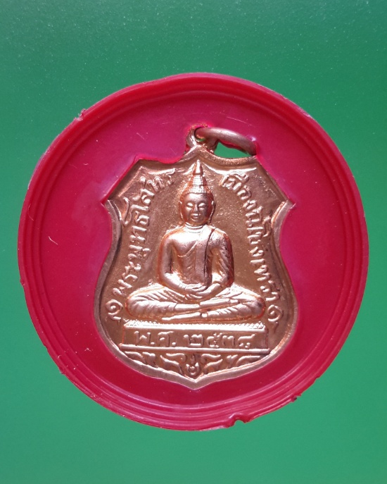 เหรียญอาร์มโสธร80ปีกรมตำรวจ 2เหรียญพร้อมกล่องเดิม สวยแชมป์