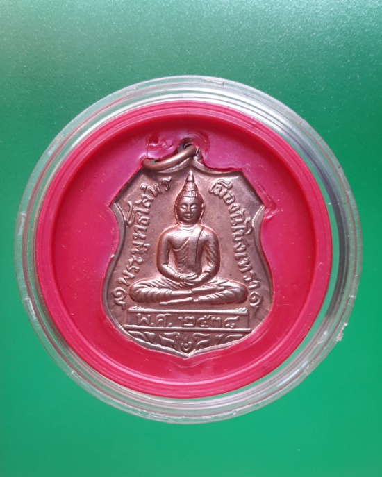 เหรียญอาร์มโสธร80ปีกรมตำรวจ 2เหรียญพร้อมกล่องเดิม สวยแชมป์