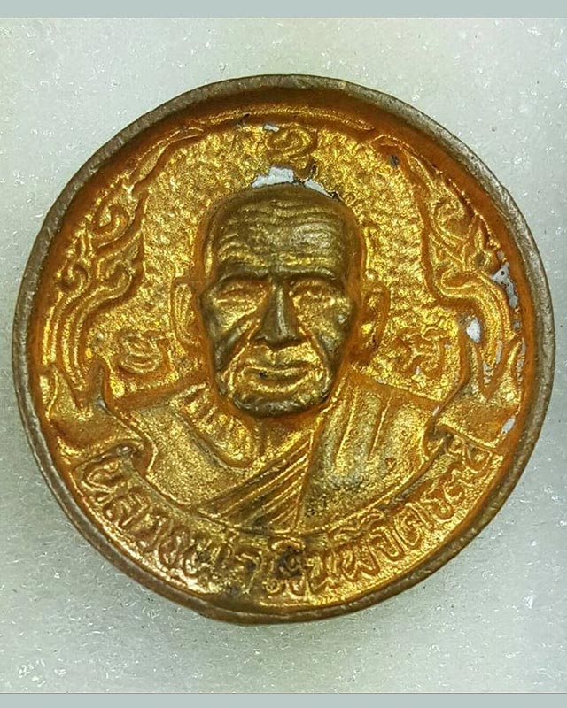 เหรียญหล่อ หลวงพ่อเงิน วัดบางคลาน จ.พิจิตร(ออกโดยหลวงพ่อเปลื่อง) รุ่นล้อแม็ก หลังธรรมจักร ปี35 