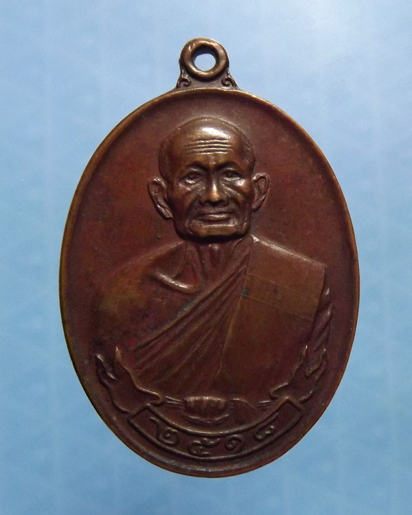 หลวงปู่คร่ำ วัดวังหว้า ปี2518 รุ่นสุขไพรวัน