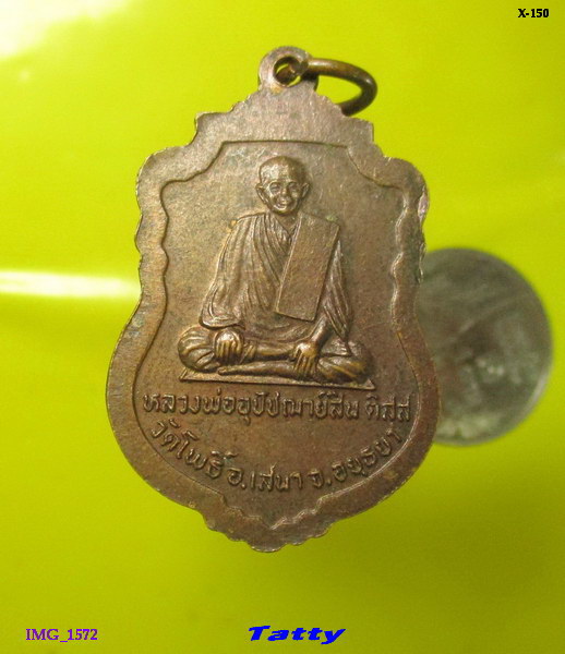 หลวงพ่อโต หลังอุปัชฌาย์สิน วัดโพธิ์ อ.เสนา อยุธยา