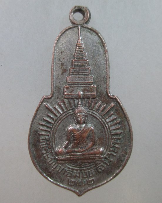 ๒๐ เหรียญพระพุทธมงคลนายก หลัง ภปร. ออกวัดวังกระโจม จ.นครนายก ปี 12 ท่านเจ้าคุณนรฯ อธิษฐานจิต