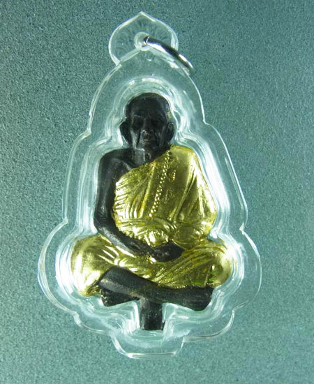 เหรียญหล่อติดขันน้ำมนต์ หลวงปู่หมุน กรรมการ อ.ตั้วจารดินสอกำกับด้านหลัง ออกวัดซับลำใย