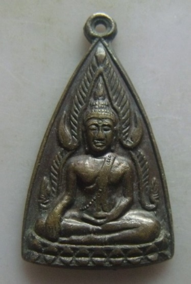 **วัดใจ**เหรียญพระพุทธชินราช วัดวังทอง จ.พิษณุโลก ปี ๒๕๑๔**