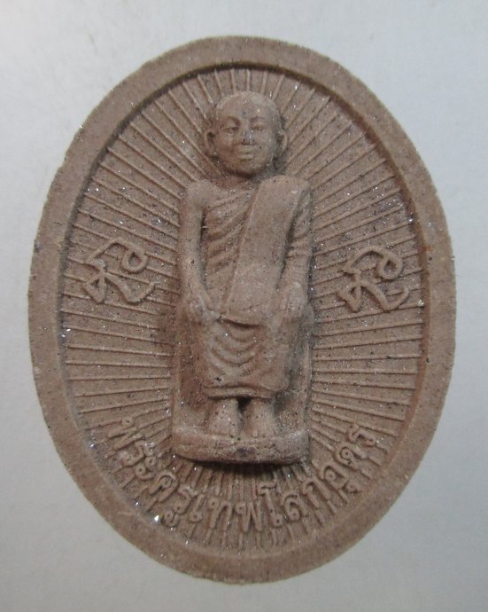 ๒๐ พระครูเทพโลกอุดร มหาสิทธิโชค