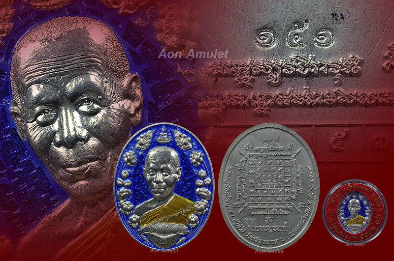 เหรียญเนื้อเงินลงยาสีน้ำเงินขุดพื้น รุ่น เพชรบูรพา หลวงปู่บัว ถามโก พศ.2555 หมายเลข No.151