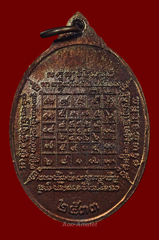 เหรียญรุ่น 2 เนื้อทองแดง รุ่น อุปัชฌาย์ครบ 5 รอบ หลวงปู่บัว ถามโก วัดศรีบุรพาราม พศ.2533