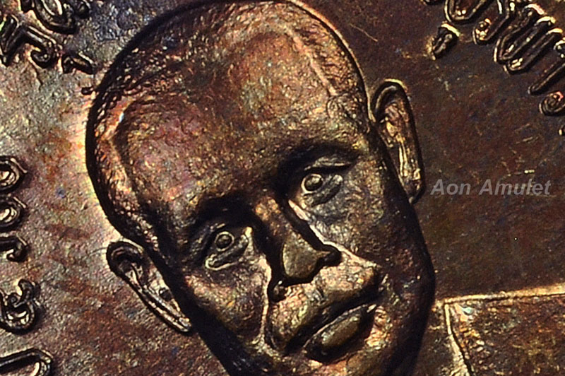 เหรียญรุ่น 2 เนื้อทองแดง รุ่น อุปัชฌาย์ครบ 5 รอบ หลวงปู่บัว ถามโก วัดศรีบุรพาราม พศ.2533