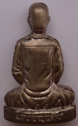 รูปเหมือนปั๊ม คุณแม่บุญเรือน ปี60 รุ่นทรัพย์เพิ่มพูน เลข33 เคาะเดียว100