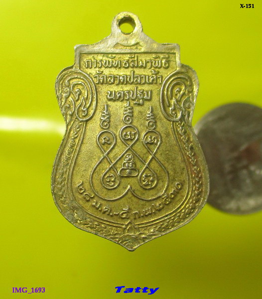 เหรียญพระพุทธ วัดลาดปลาเค้า นครปฐม ปี 2530