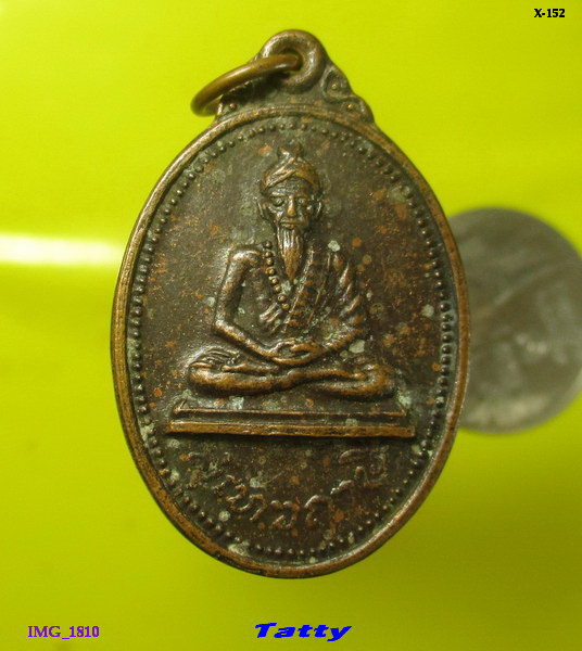 เหรียญ สุเทวฤาษี ที่ระลึกสมโภชนครหริภุญชัย จ.ลำพูน 1325ปี