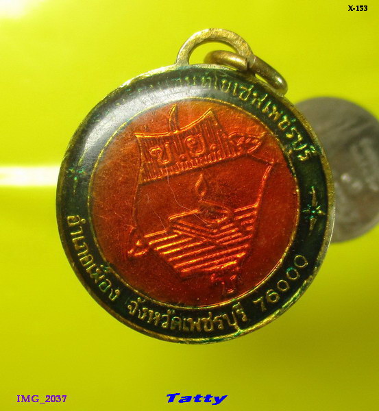 โรงเรียนเซนต์โยเซฟ เพชรบุรี