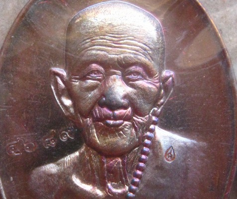 เหรียญอายุยืน หน้าอรหันต์ หลวงปู่แสน วัดบ้านหนองจิก ศรีสะเกษ ปี2559เลข4689 เนื้อทองแดงรมมันปู+กล่อง