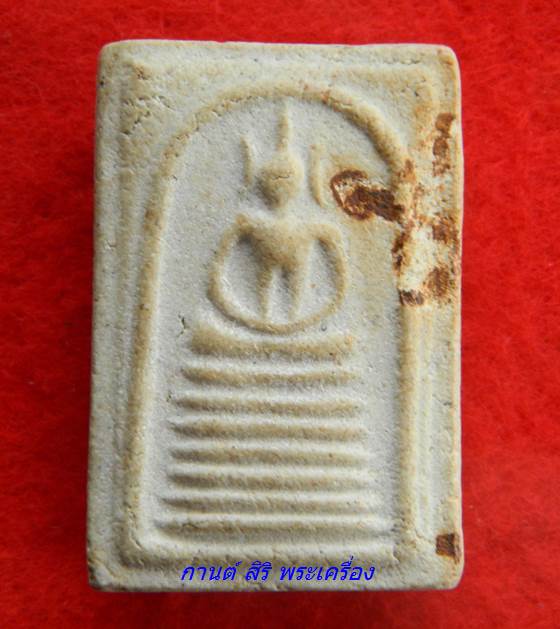 พระเด็จ พิมพ์ 7 ชั้น วัดไชโยวรวิหาร รุ่นประวัติศาสตร์ ปี 2531 พิมพ์ B