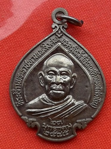 เริ่ม 10 บาท กับ เหรียญหลวงพ่อตี๋ จ.นครปฐม  …B631