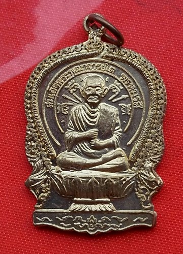 เริ่ม 10 บาท กับ เหรียญสมเด็จพระพุฒาจารย์โต จ.ระยอง   …B633