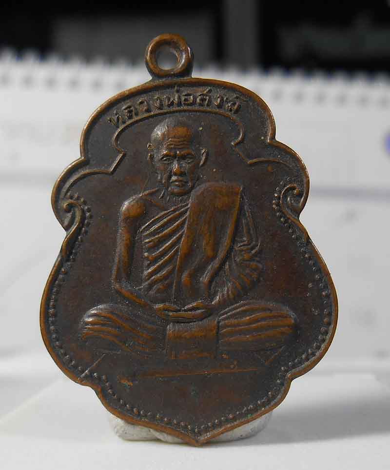 หลวงพ่อสงฆ์ ปี 2505 บล๊อคนิยม เข่าขีด
