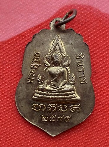เริ่ม 10 บาท กับ เหรียญหลวงพ่อเขียน   …B645