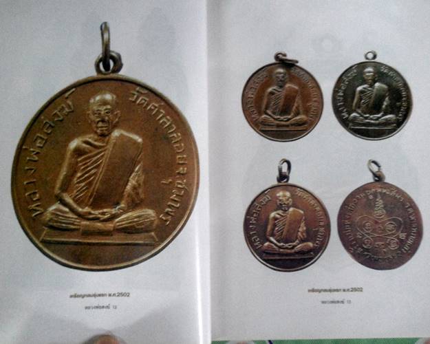 หนังสืออมตวัตถุมงคลยอดนิยม หลวงพ่อสงฆ์ จันทสโร วัดเจ้าฟ้าศาลาลอย จังหวัดชุมพร
