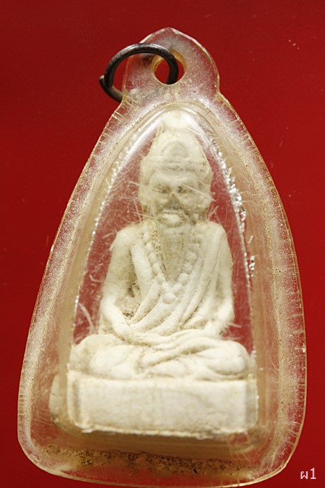 พระผงฤาษีพร้อมเลี่ยม