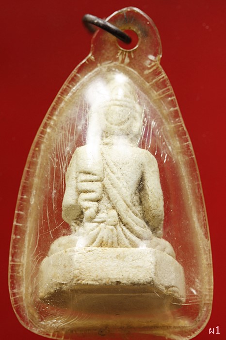 พระผงฤาษีพร้อมเลี่ยม