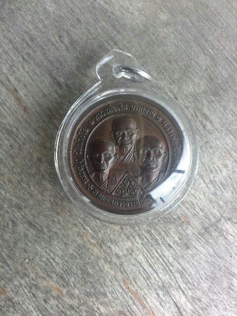 เหรียญบาตรน้ำมนต์เล็ก รุ่นพระจิตร