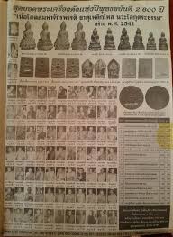 พระสมเด็จคู่ชีวิตล้างอาถรรพ์ พิมพ์คะแนน วัดหลักเมืองพัฒนาราม จ.เพชรบูรณ์ สภาพสวยสมบูรณ์ ตามรูป