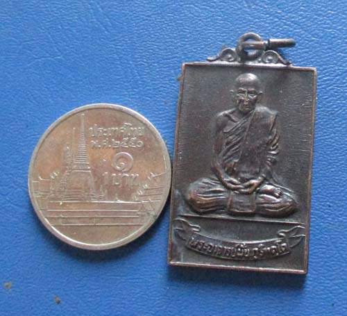 เหรียญหลวงปู่มั่น  ภูริทัตโต  ออกวัดสุทธาวาส  จ.สกลนคร ปี2523 เนื้อทองแดง