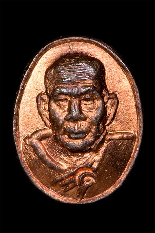 เม็ดยาหลวงปู่หมุน รุ่นมหาสมปรารถนา ทองแดง ปี2543 โค๊ต๑จุดเล็ก นิยม สภาพสวย