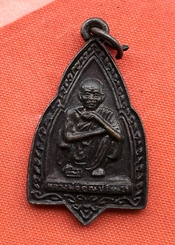 เริ่ม 10 บาท กับ เหรียญหลวงพ่อคูณ  …B654