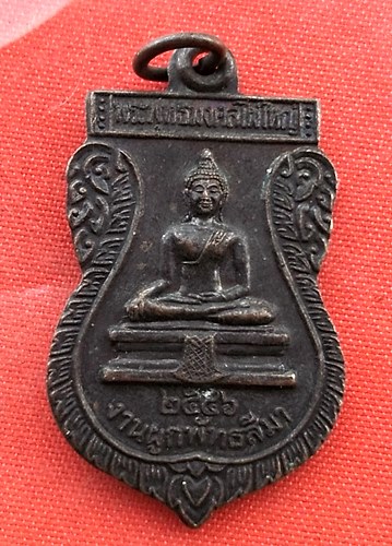 เริ่ม 10 บาท กับ เหรียญหลวงพ่อเสงี่ยม จ.ลพบุรี …B667