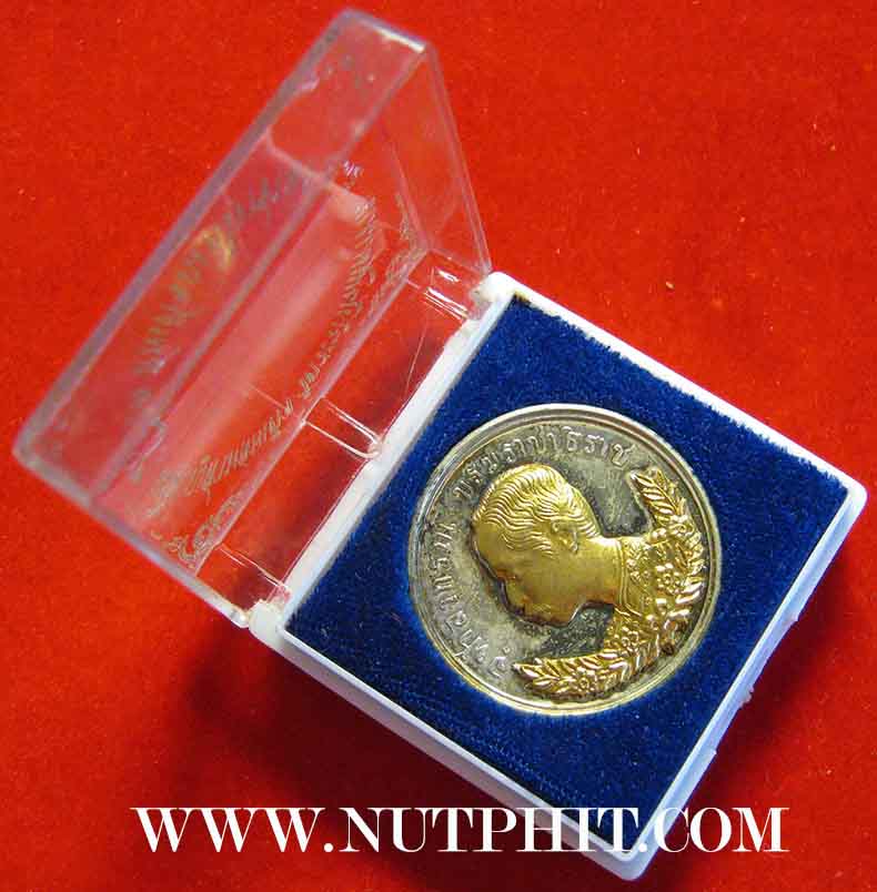 เหรียญเสด็จพ่อล้นเกล้ารัชกาลที่ ๕ ร.พ.สมเด็จ ณ ศรีราชา ปี ๒๕๓๕ หน้าทองคำแท้*135