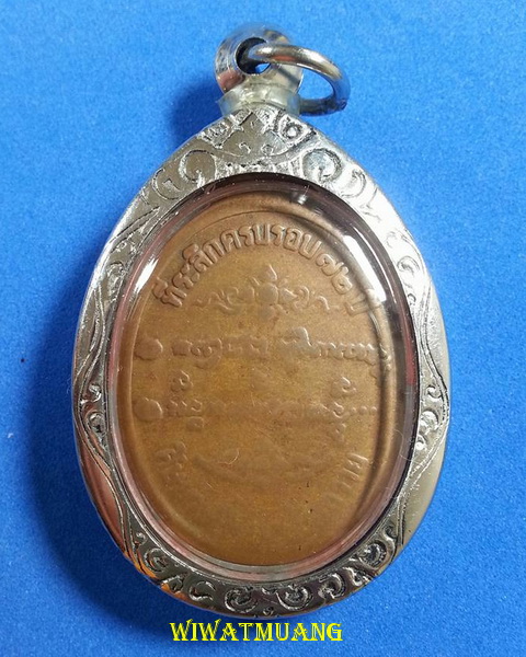 เหรียญหลวงพ่อเกษม เขมโก สำนักสุสานไตรลักษณ์ จ.ลำปาง  ที่ระลึกอายุครบ7รอบ ปี2526 เลี่ยมกันน้ำใส่ตลับ