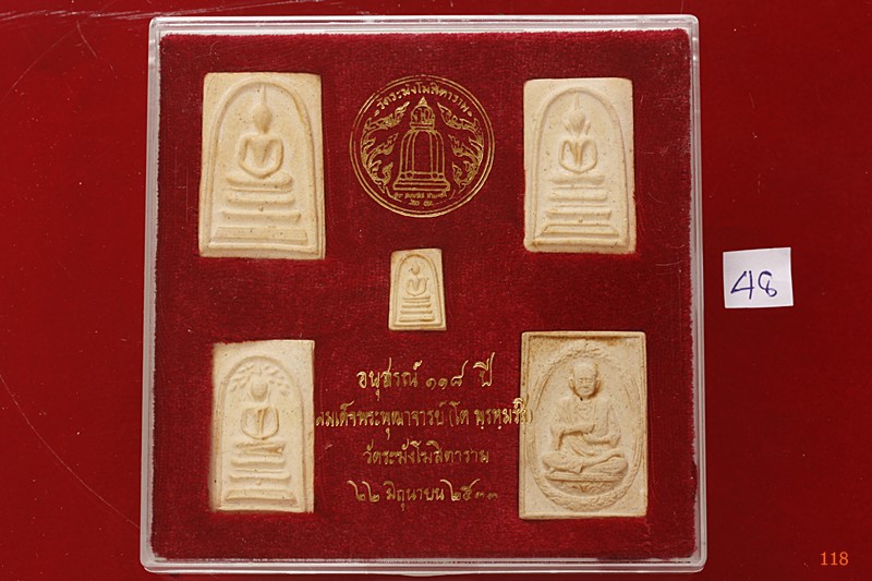 พระสมเด็จ 118 ปี วัดระฆัง ครบชุด 5 องค์ ตรายางชัด คัดสวย พร้อมกล่องเดิมและกล่องกระดาษ ชุด 48