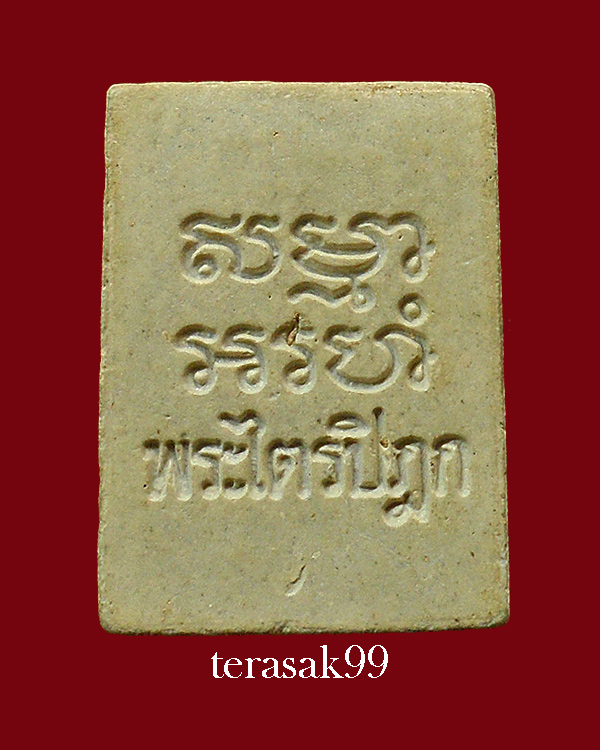 พระผง รุ่น 6 พระไตรปิฎก วัดปากน้ำ ปี 2532 ราคาเบาๆ(4)