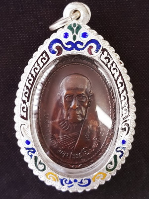 เหรียญหลวงปู่โต๊ะ ออกวัดพระธาตุสบฝาง ปี2522 ของดีราคาถูกใช้แทนของหลวงปู่ที่มีราคาแพงได้ครับ