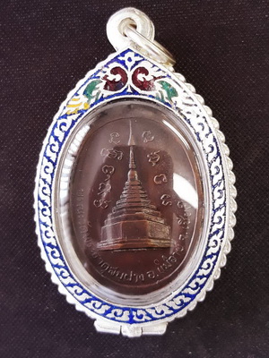 เหรียญหลวงปู่โต๊ะ ออกวัดพระธาตุสบฝาง ปี2522 ของดีราคาถูกใช้แทนของหลวงปู่ที่มีราคาแพงได้ครับ