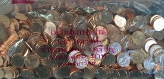 เหรียญ 25 สต.ปี 59 unc ยกถุง 400 เหรียญ