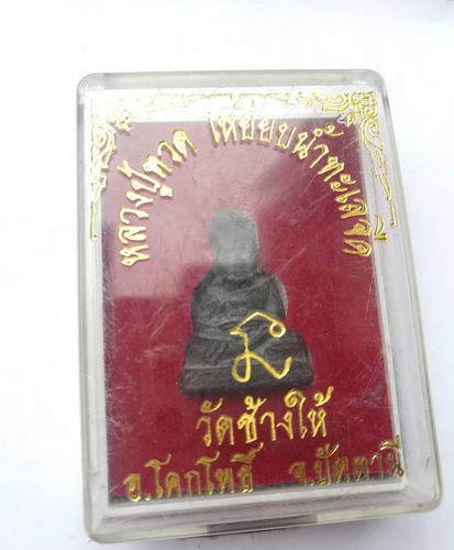 รูปหล่อเนื้อผงหลวงปู่ทวด วัดช้างให้