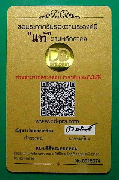 วัดใจ เคาะเดียว เหรียญหลวงปู่ชา วัดหนองป่าพง รุ่น2 เนื้อทองแดง ปี2522 จ.อุบลราชธานี จัดส่งพร้อมบัตรร