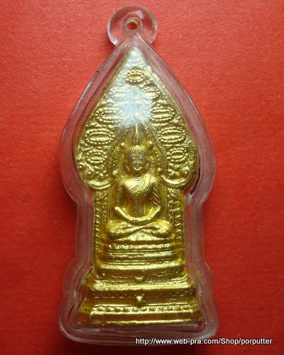 ปราศจากภัยอันตราย...พระนิรันตราย วัดบวรนิเวศ โดยสมเด็จพระญาณสังวร (พระสังฆราช)