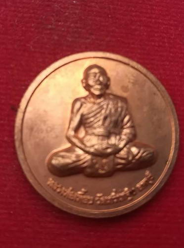 เหรียยหลังหน้าเสือ หลวงพ่อเพี้ยน วัดเกริ่นกบิน ตอกโค๊ต ว.ฐ ปี50