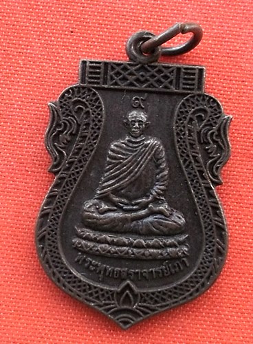 เริ่ม 10 บาท กับ เหรียญพระพุทธสราจารย์เภา จ.ลพบุรี  …B690