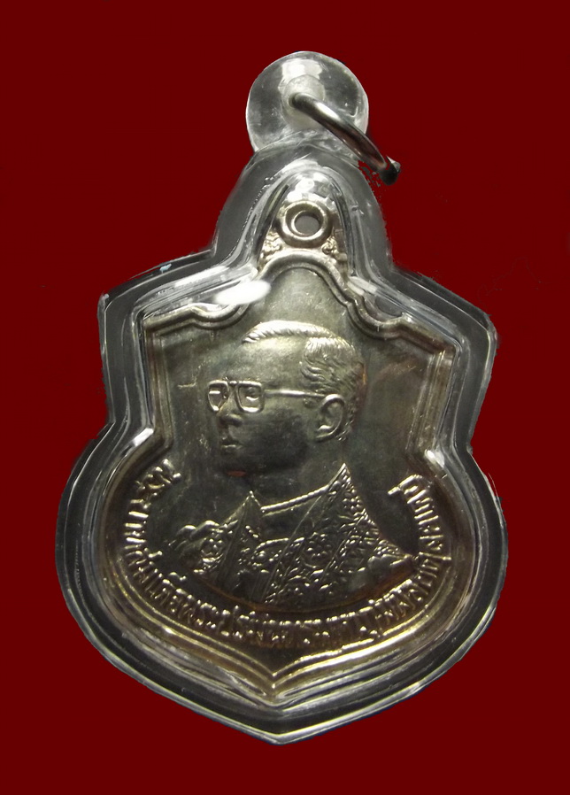 เหรียญที่ระลึกในหลวงรัชกาลที่ ๙ ครบ ๖ รอบ ปี ๔๒ กระทรวงมหาดไทยจัดสร้าง (๒)