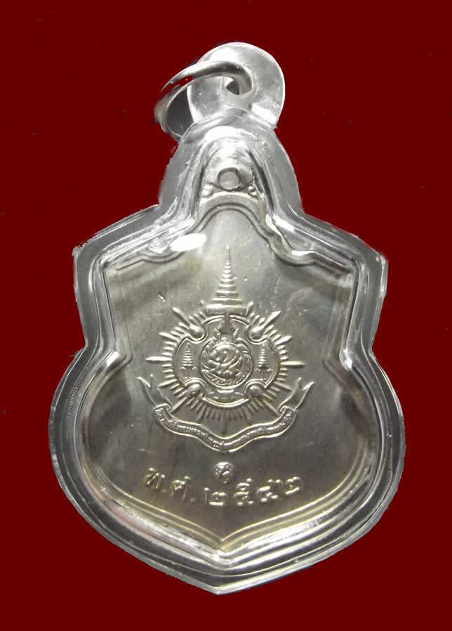 เหรียญที่ระลึกในหลวงรัชกาลที่ ๙ ครบ ๖ รอบ ปี ๔๒ กระทรวงมหาดไทยจัดสร้าง (๒)