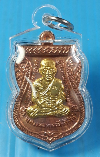 หลวงพ่อทวด รุ่นทอง 93 เนื้อทองแดงหน้ากากทองชุบ วัดสำเภาเชย จ.ปัตตานี 